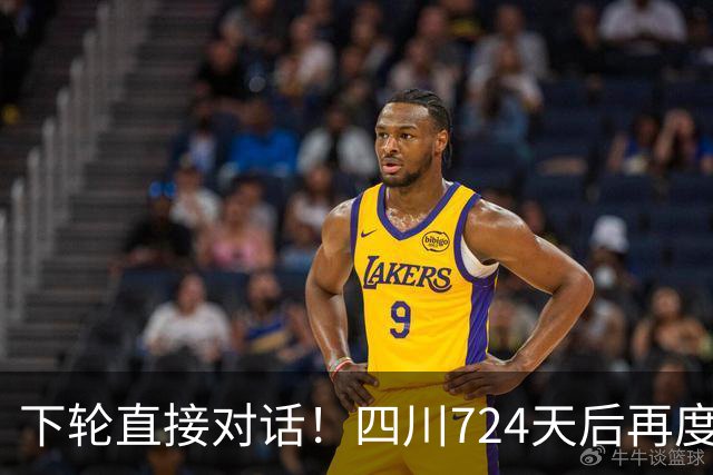 下轮直接对话！四川724天后再度连胜 段睿骐转投辽宁迎CBA首胜