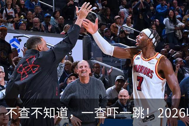 不查不知道，一查吓一跳！2026收入1亿美元的姆巴佩，私下有多壕