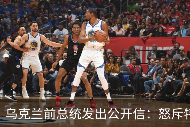 乌克兰前总统发出公开信：怒斥特朗普背信弃义
