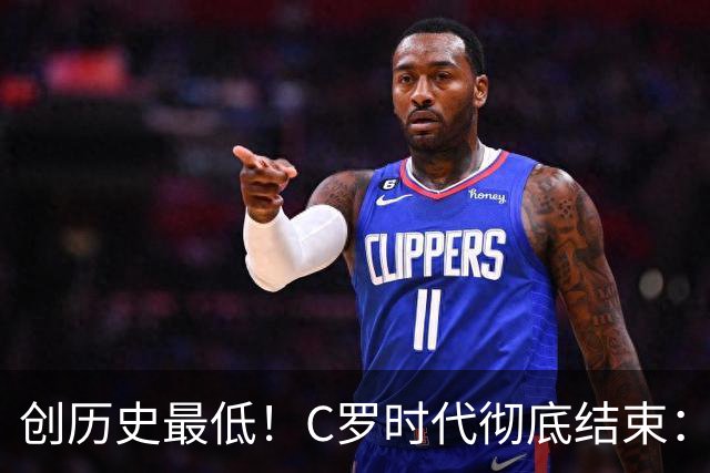 创历史最低！C罗时代彻底结束：他捂脸的那个表情，比解说都诚实