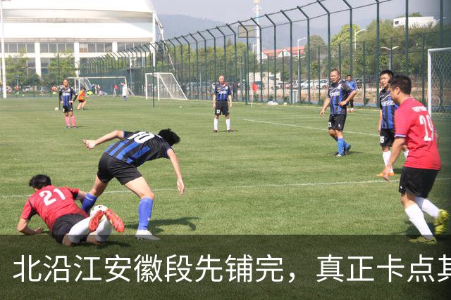北沿江安徽段先铺完，真正卡点其实在江苏段