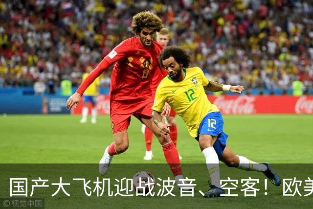 国产大飞机迎战波音、空客！欧美不给适航证，C919想出绝招！