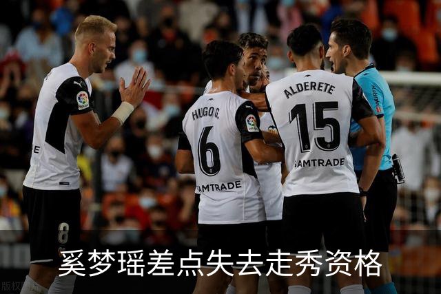 奚梦瑶差点失去走秀资格