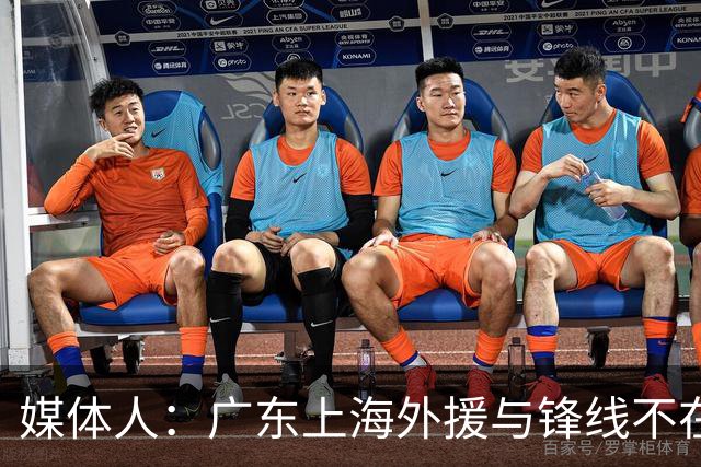 媒体人：广东上海外援与锋线不在一个层面，上海半场仍领先30分