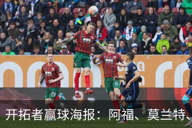 开拓者赢球海报：阿福、莫兰特、罗威、西索科、卡马拉同时登封面