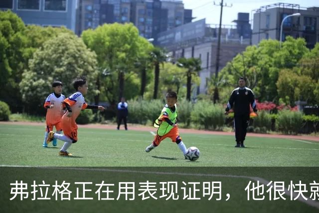 弗拉格正在用表现证明，他很快就可跻身联盟顶级球星？