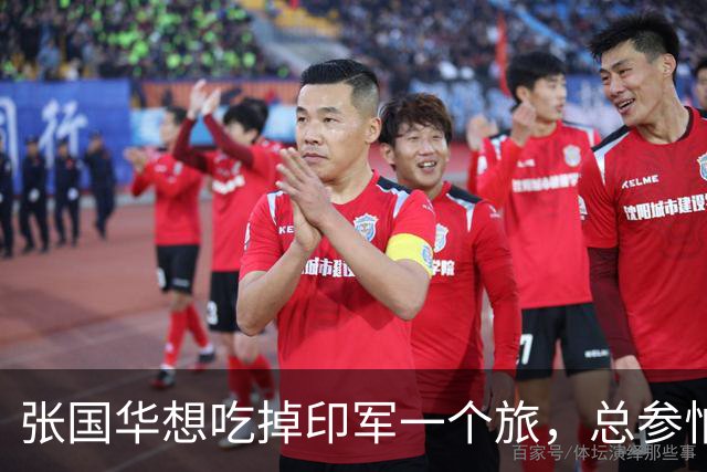 张国华想吃掉印军一个旅，总参怕他胃口太大不给批，毛主席：让他打