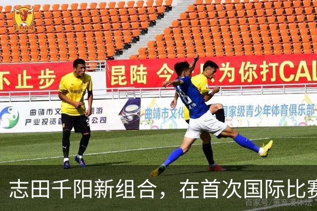 志田千阳新组合，在首次国际比赛之前展示放松的心情，“没有感觉”