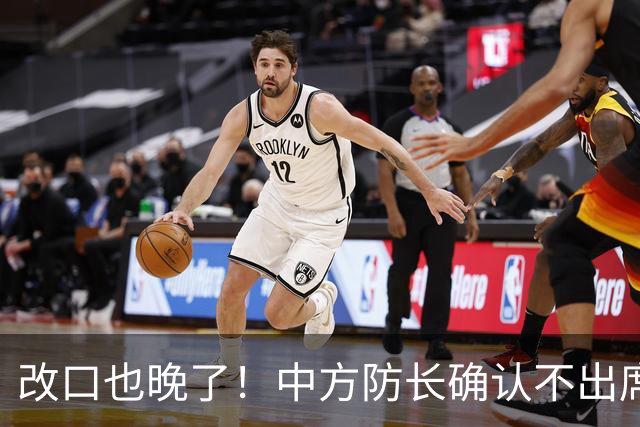改口也晚了！中方防长确认不出席，菲方紧急澄清 无与台合作的打算