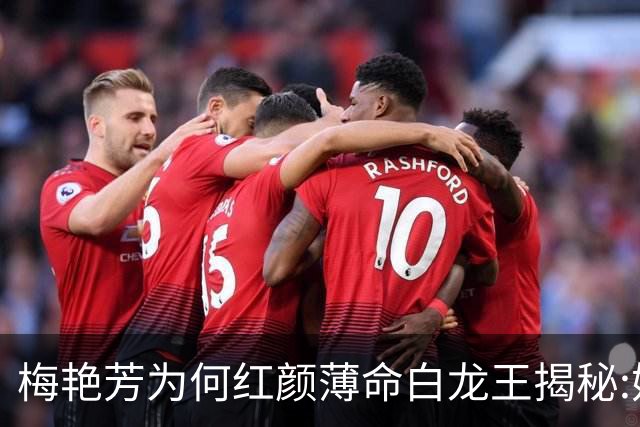 梅艳芳为何红颜薄命?白龙王揭秘:她本有长寿之相,错在关键一步