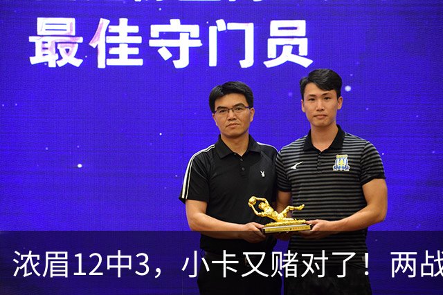 浓眉12中3，小卡又赌对了！两战逼出50次失误，东部再添争冠热门