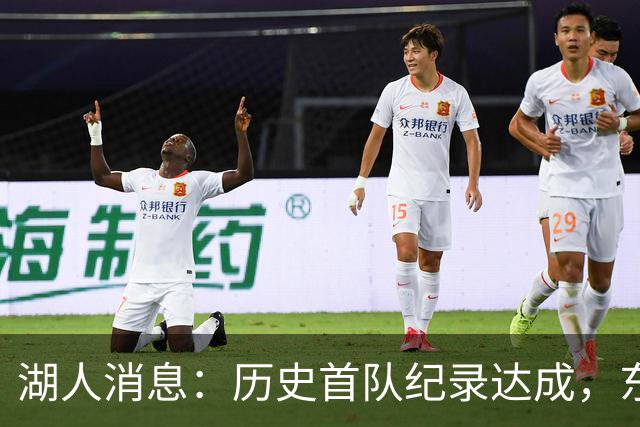 湖人消息：历史首队纪录达成，东子无缘周最佳，战开拓者出场更新