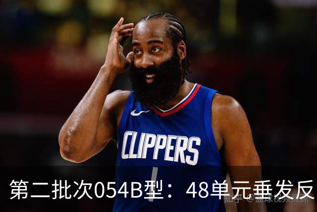 第二批次054B型：48单元垂发反舰导弹疑似12枚，战力不输欧洲驱逐舰