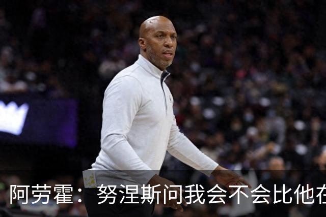 阿劳霍：努涅斯问我会不会比他在利物浦进更多球