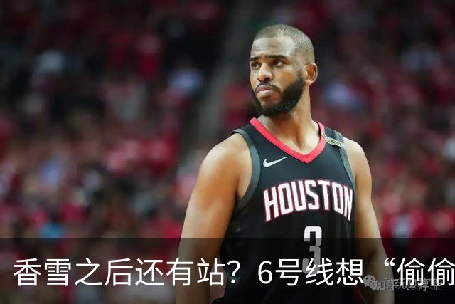 香雪之后还有站？6号线想“偷偷”延到新塘站，发改委回应来了