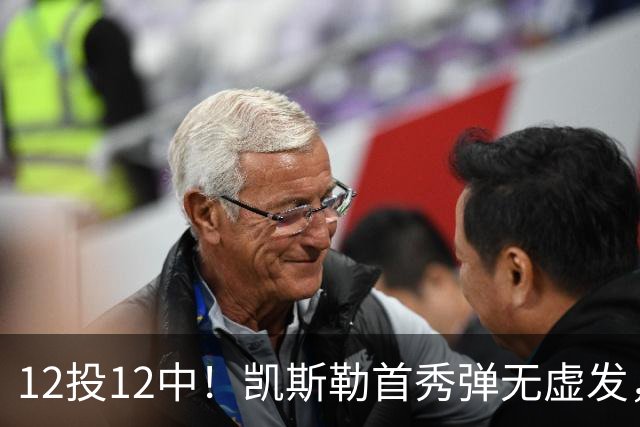 12投12中！凯斯勒首秀弹无虚发，湖人22分大胜勇士