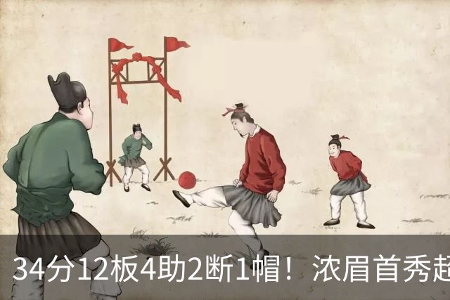 34分12板4助2断1帽！浓眉首秀超神，他真想要2.75亿美金顶薪