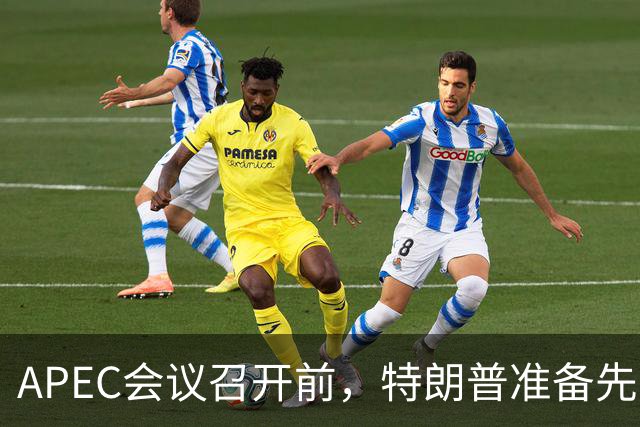 APEC会议召开前，特朗普准备先飞一趟菲律宾，高市想借机“截胡”