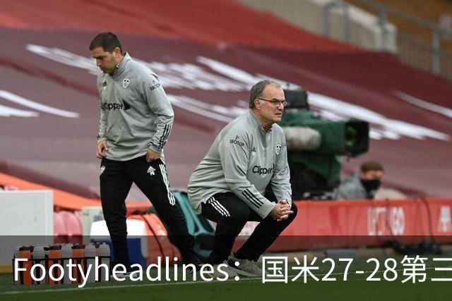 Footyheadlines：国米27-28第三球衣泄露，橙色为主色调