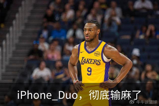 iPhone Duo，彻底输麻了